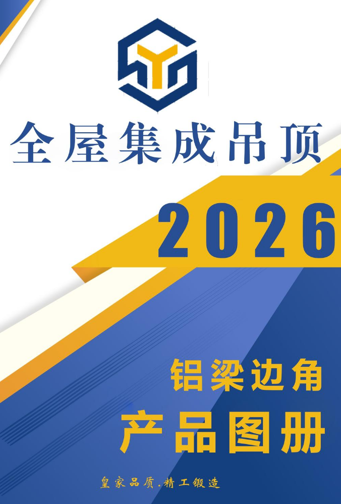 NN铝梁+边角-系列