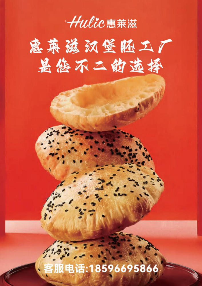 惠莱滋产品图册