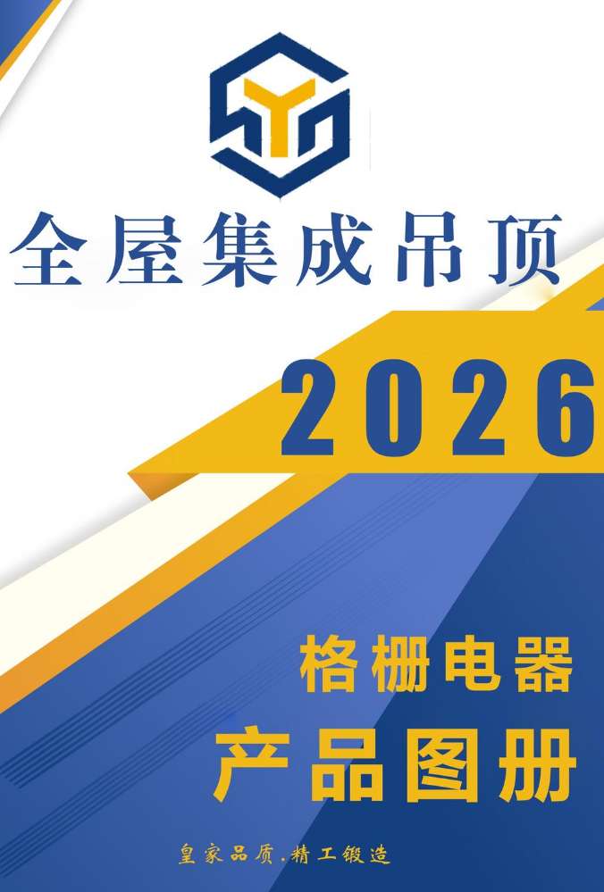 NN蜂窝板格栅/龙骨灯/电器系列