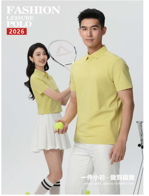 2026年高端POLO衫