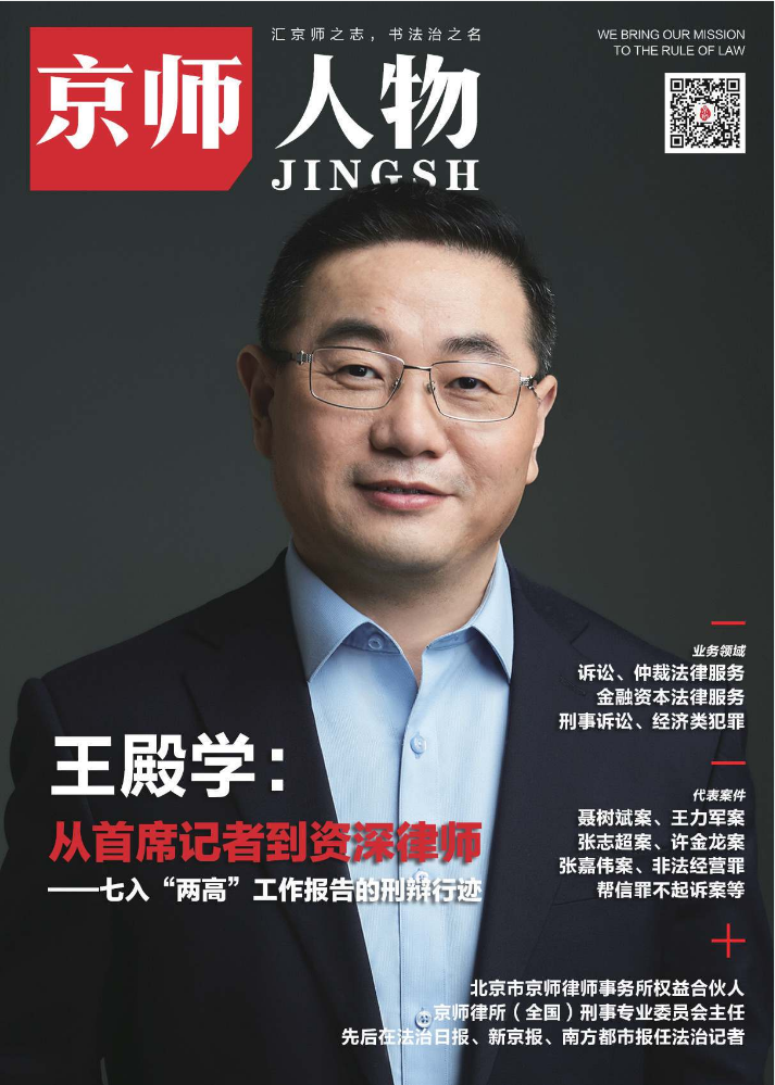 人物周刊排版第二期