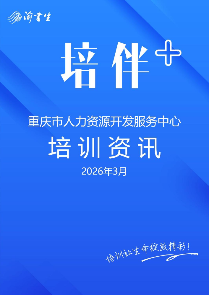 市人服中心3月培训资讯