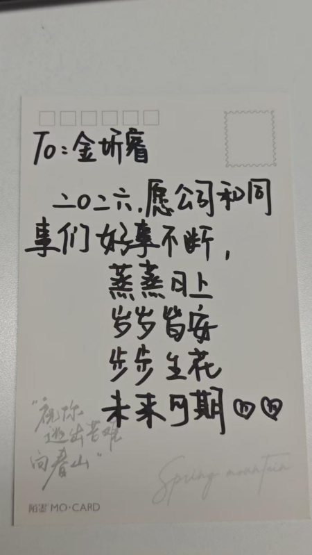 金圻睿2026年第一季度文化活动-心声相映·温暖同行