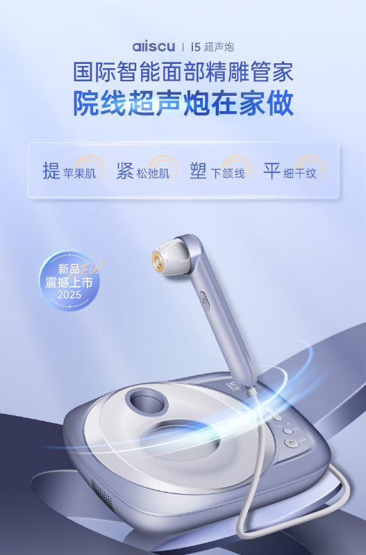 家用超声炮
