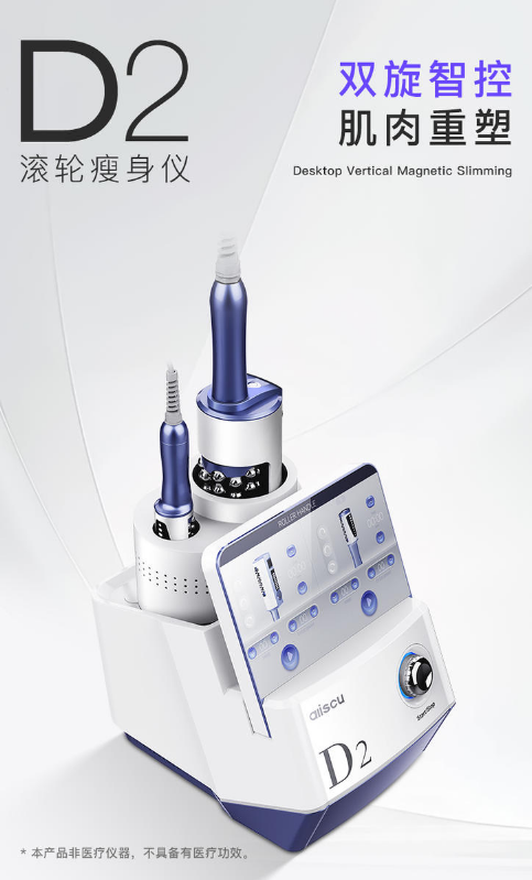 D2滚轮