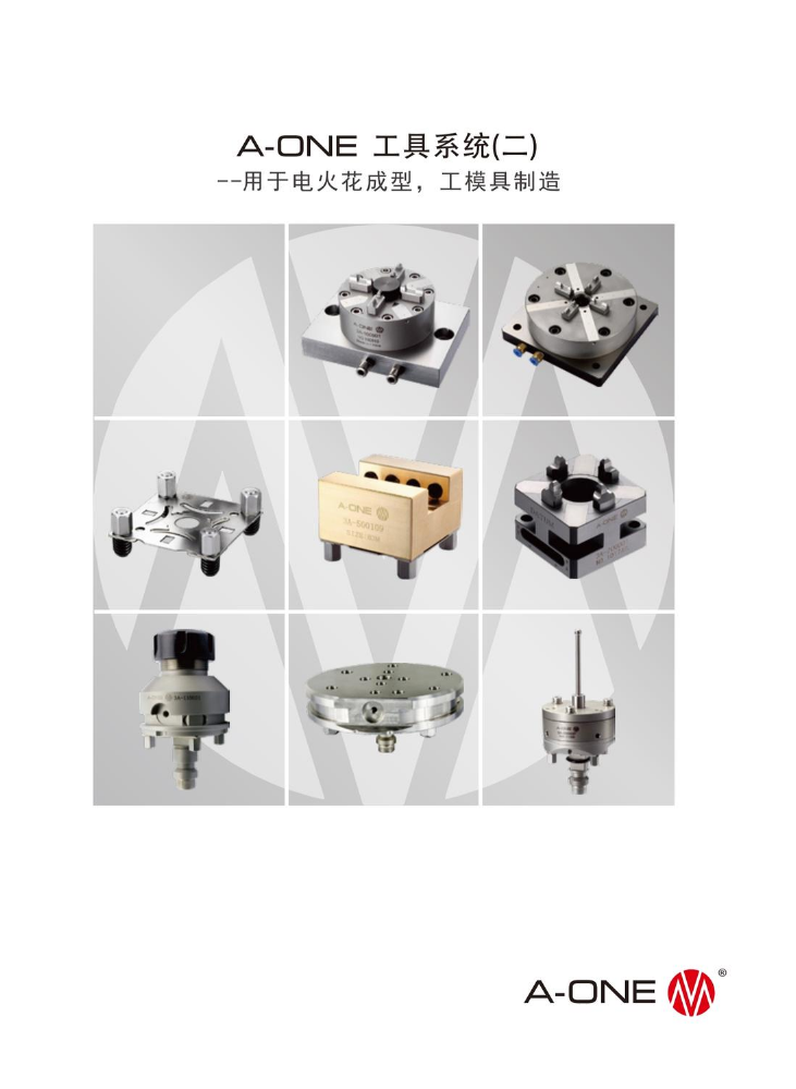 电极加工（ITS）