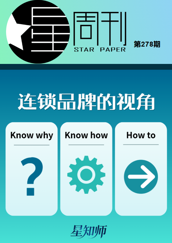 《星周刊》第278期