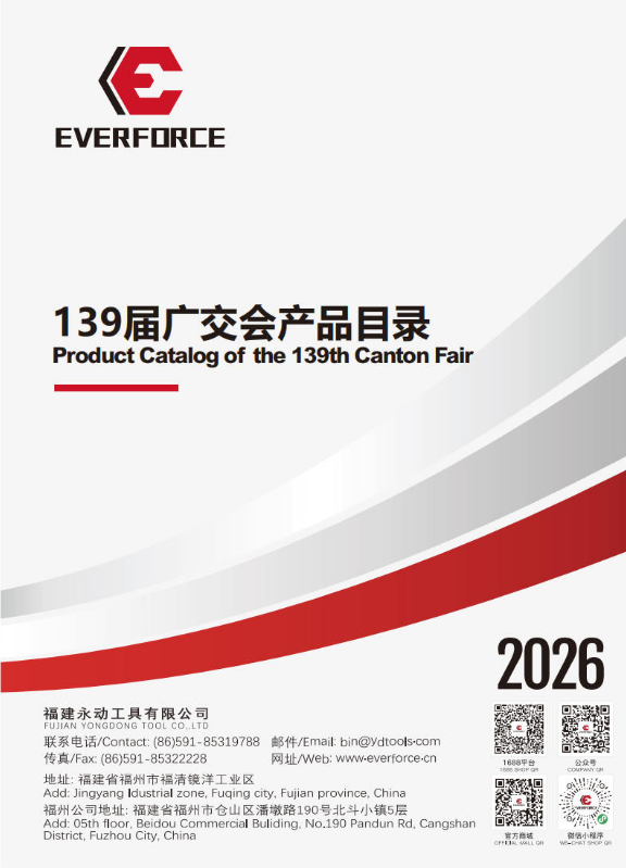 139届广交会新品目录