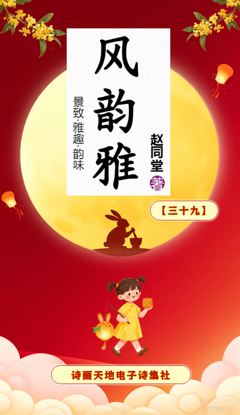 四世同堂诗集【三十九】现代诗