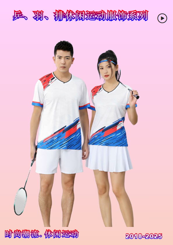 2025年前的旧款乒羽+网羽系列