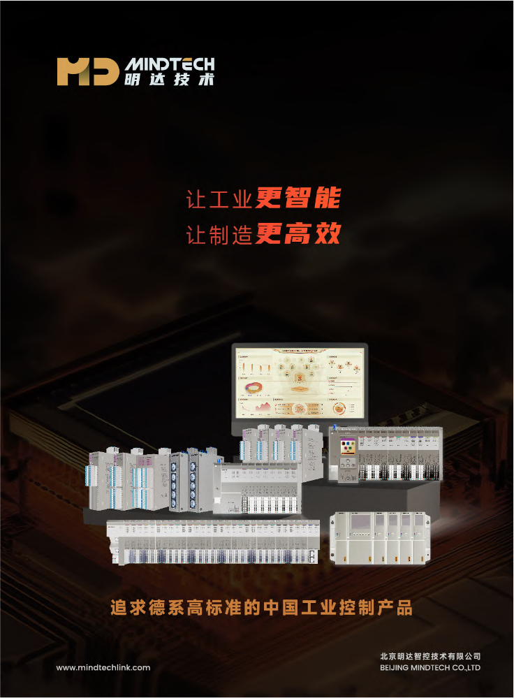 明达宣传册2026V2