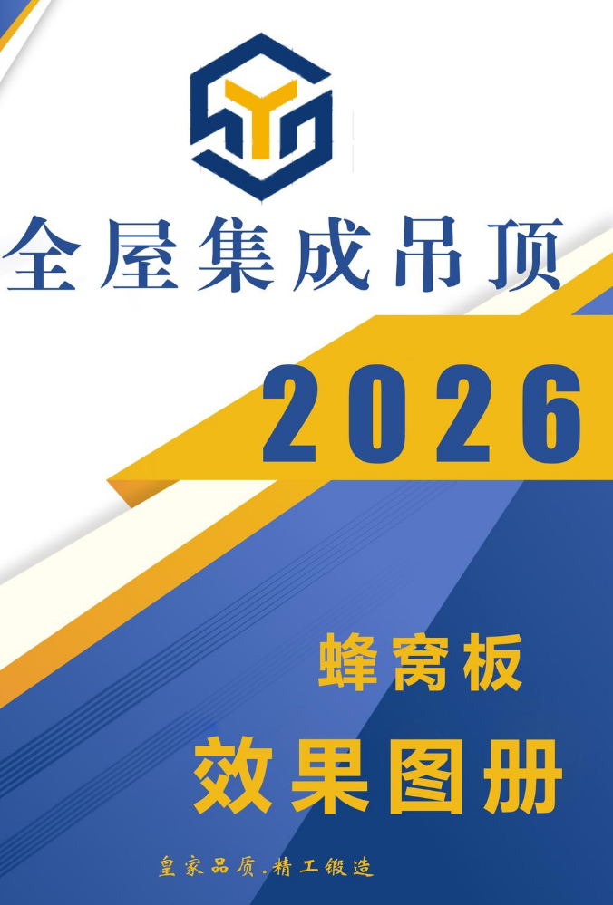 NN蜂窝板效果图