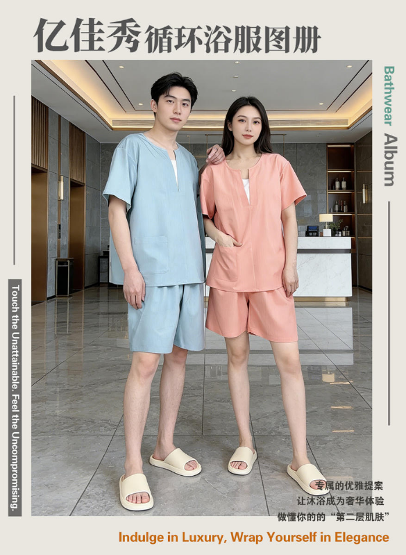 亿佳秀循环浴服图册