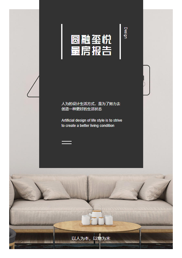 圆融玺悦量房报告