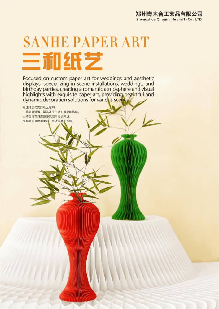 2026年三和纸艺选型手册