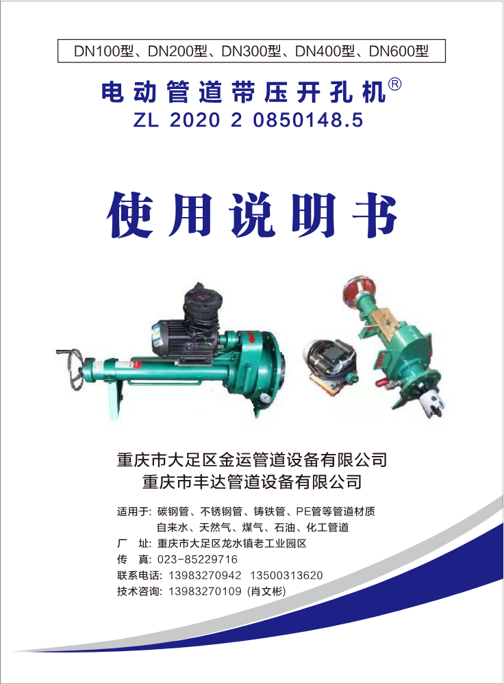 电动使用说明书（8P） 4.12