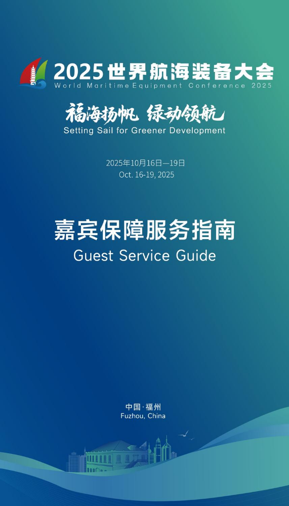 Guest Service Guide