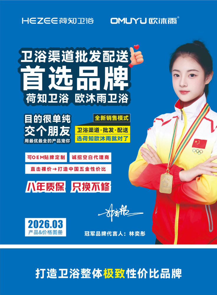 荷知欧沐雨图册B