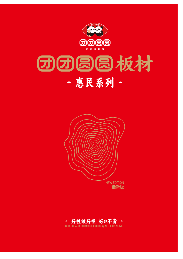 团团圆圆电子色卡