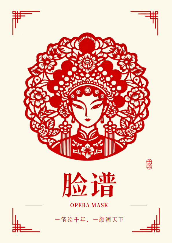 国潮脸谱：非遗IP的潮玩新生