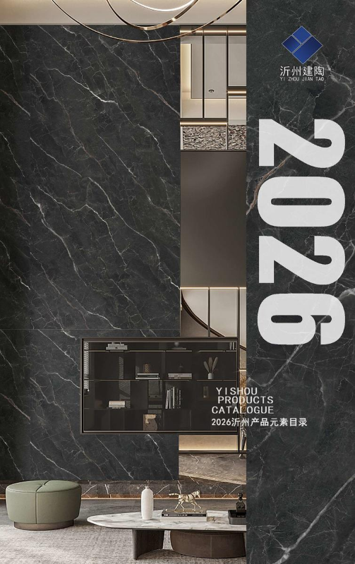 2026沂州超平釉手册