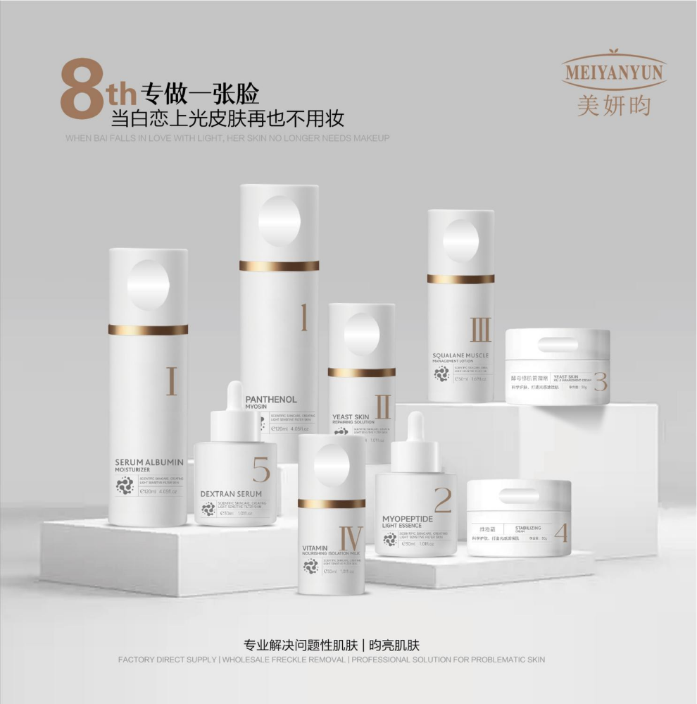美妍昀产品画册