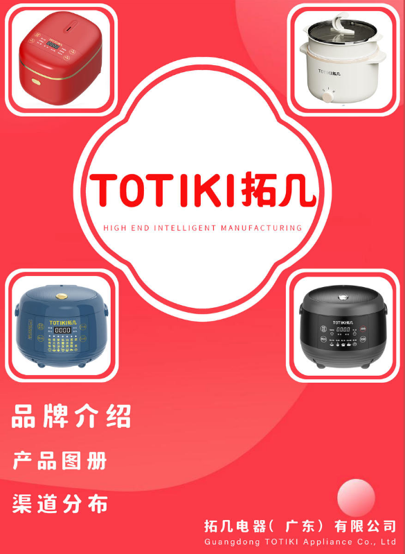 TOTIKI拓几产品介绍2026.4