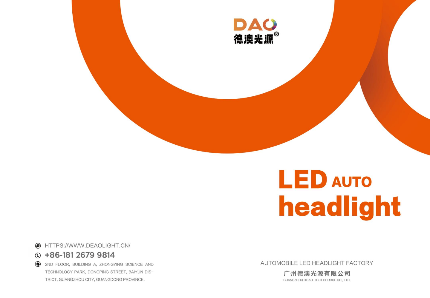 Deauville Light Source Catalogue