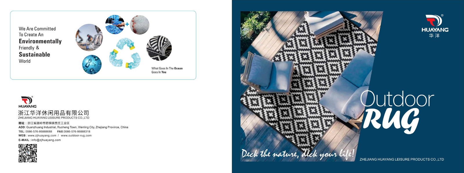 华洋样册  HUAYANG PDF