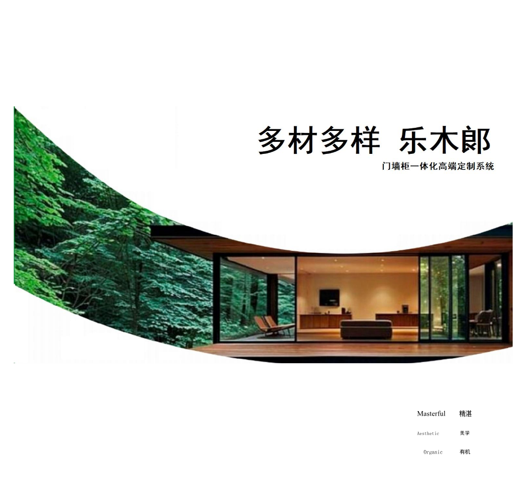 门型拉手圆弧护墙板