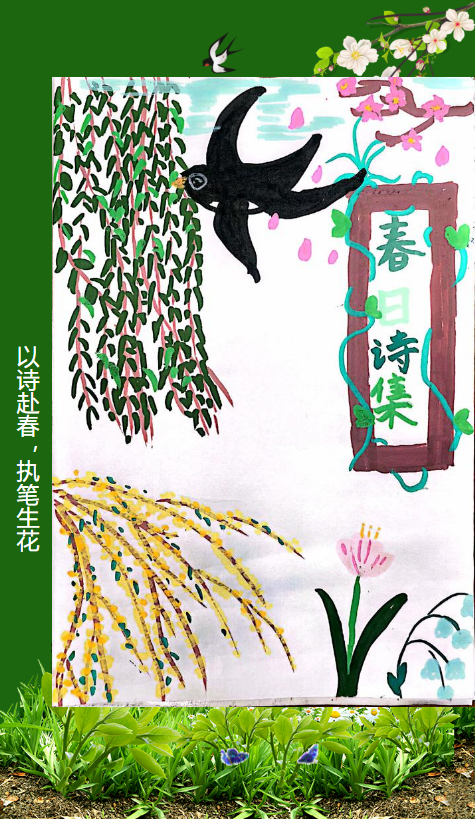 清新简约春季杂志‖春天，你好