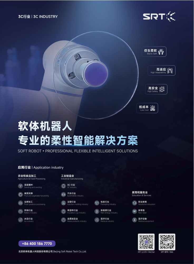 仿生灵巧执行器 3C行业案例