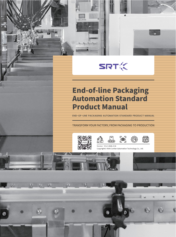 后道包装自动化标准产品手册 2026 英文版 End-of-line Packaging Automation Standard Product Manual