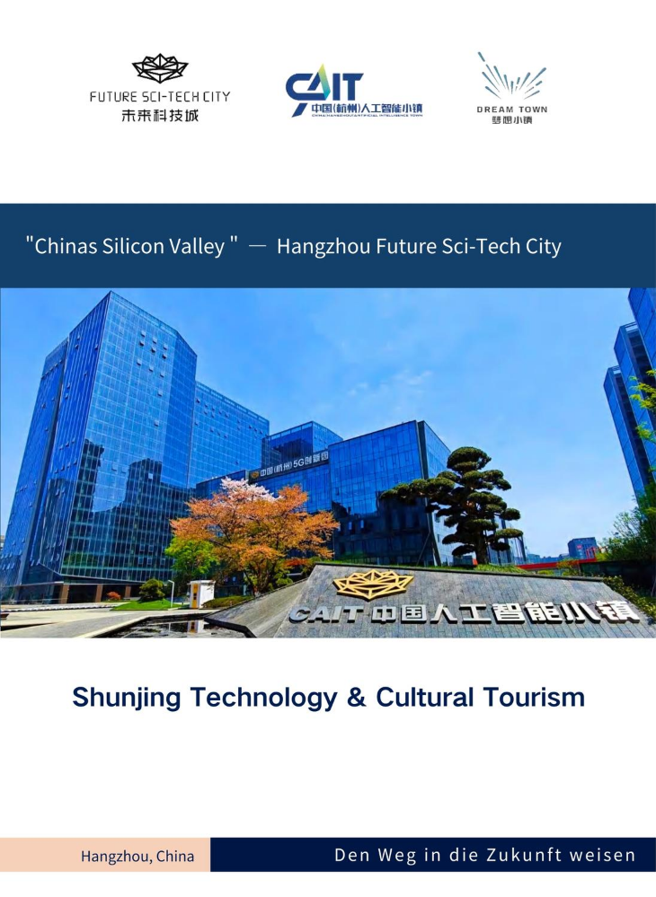杭州顺境科技文旅产品手册 德语版