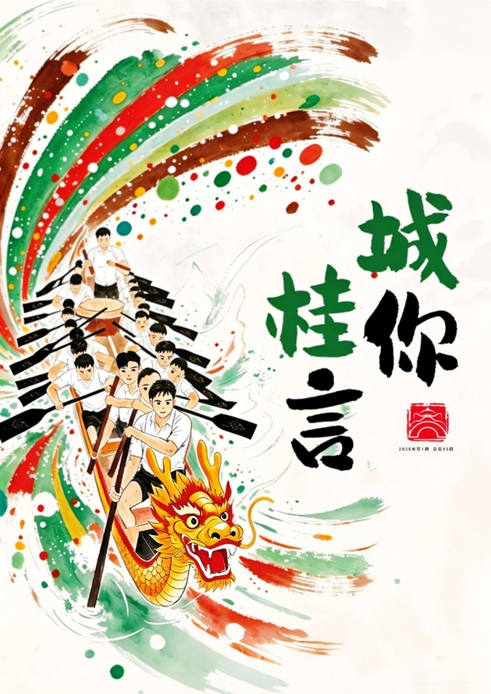 桂城街道机关文化汇（2026年3月）