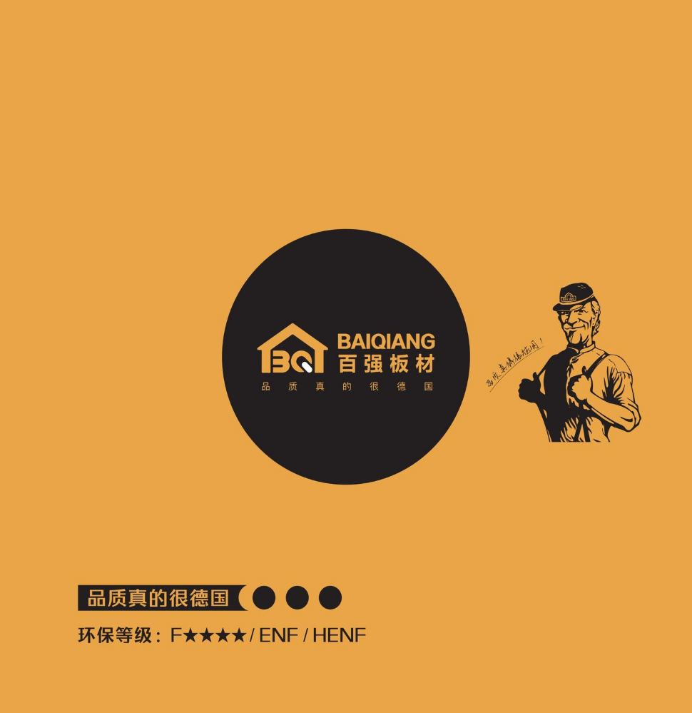 百强板材电子色卡