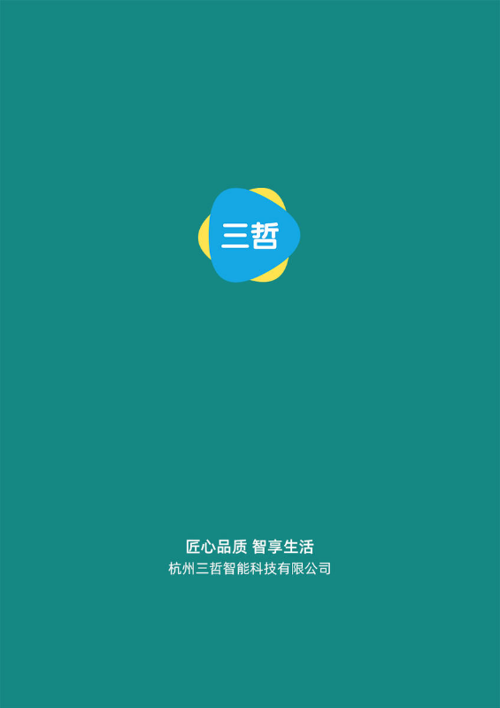 三哲科技
