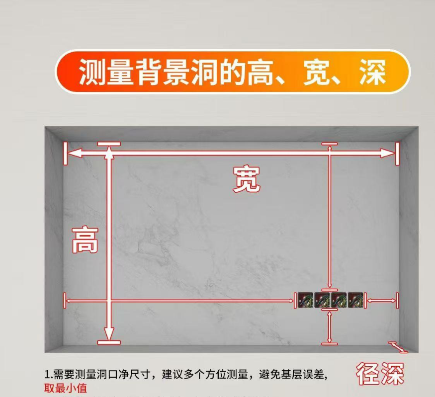 铝合金电视壁龛