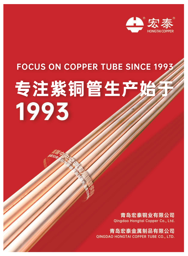 宏泰中英文宣传册