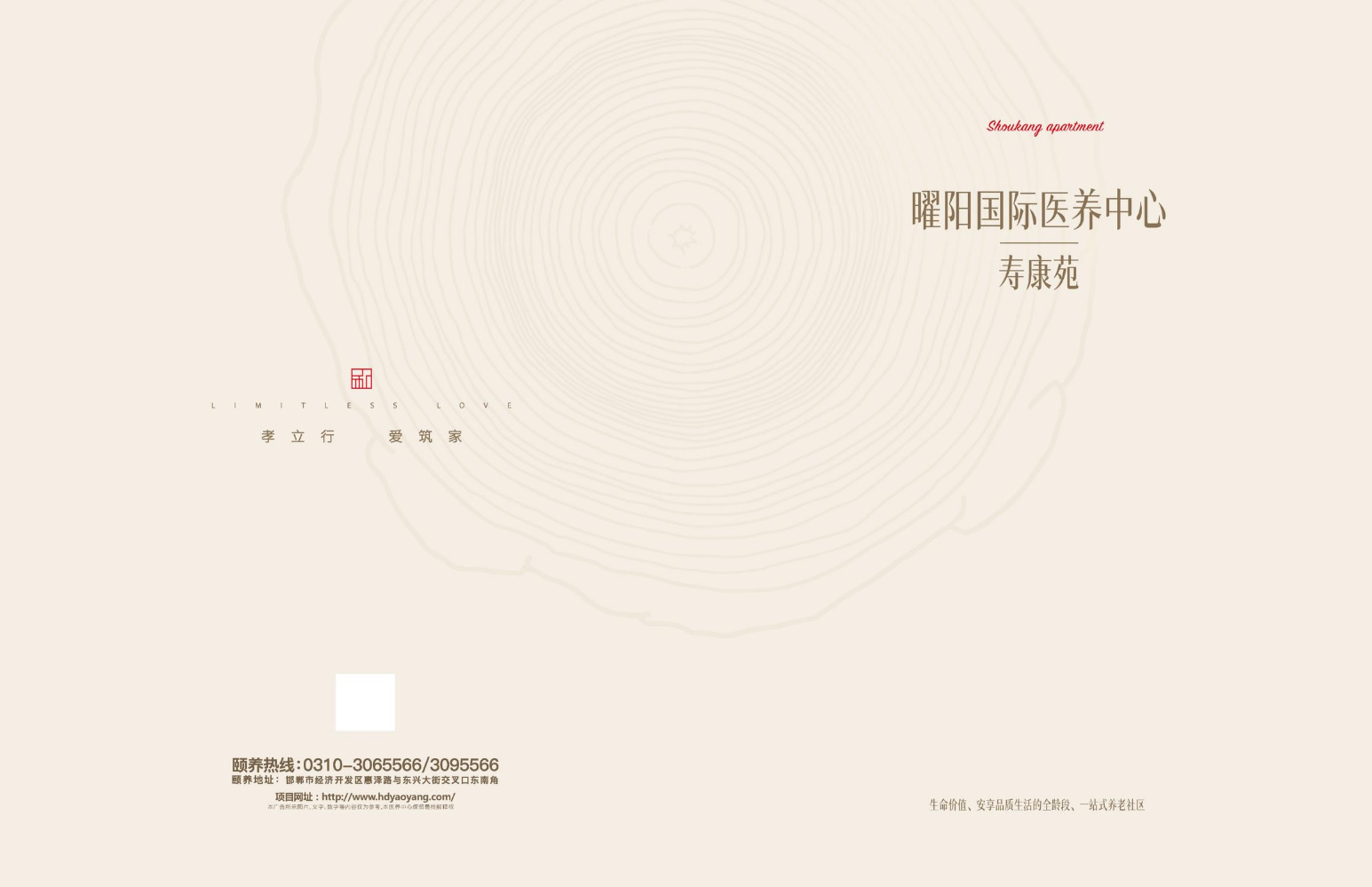 养老画册 0415-预览