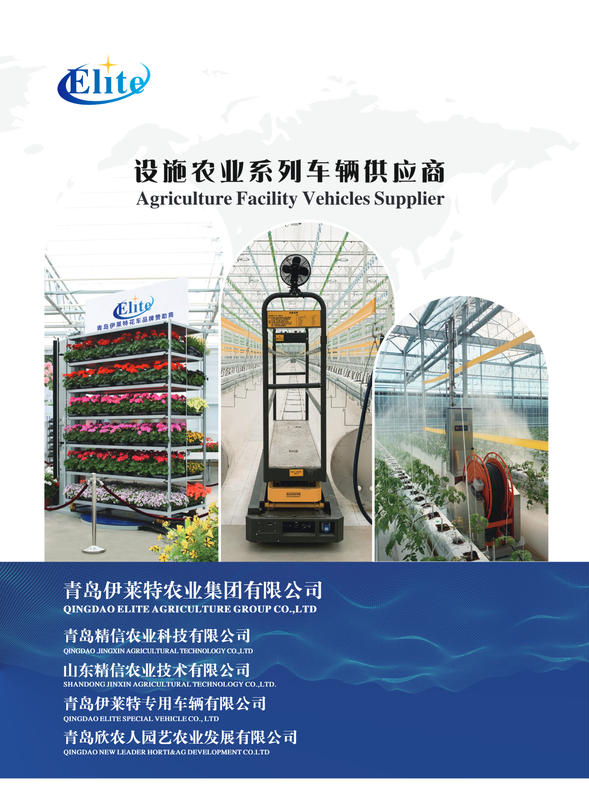 伊莱特2026年宣传册