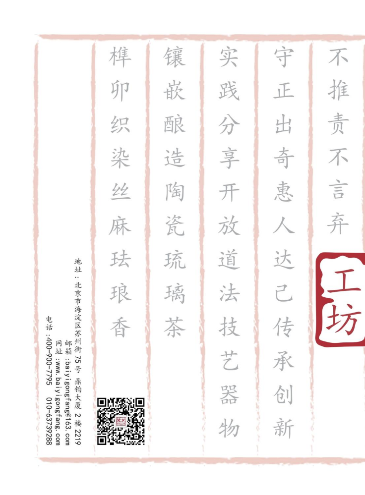 2026年百艺工坊非遗劳动实践教育整体解决方案