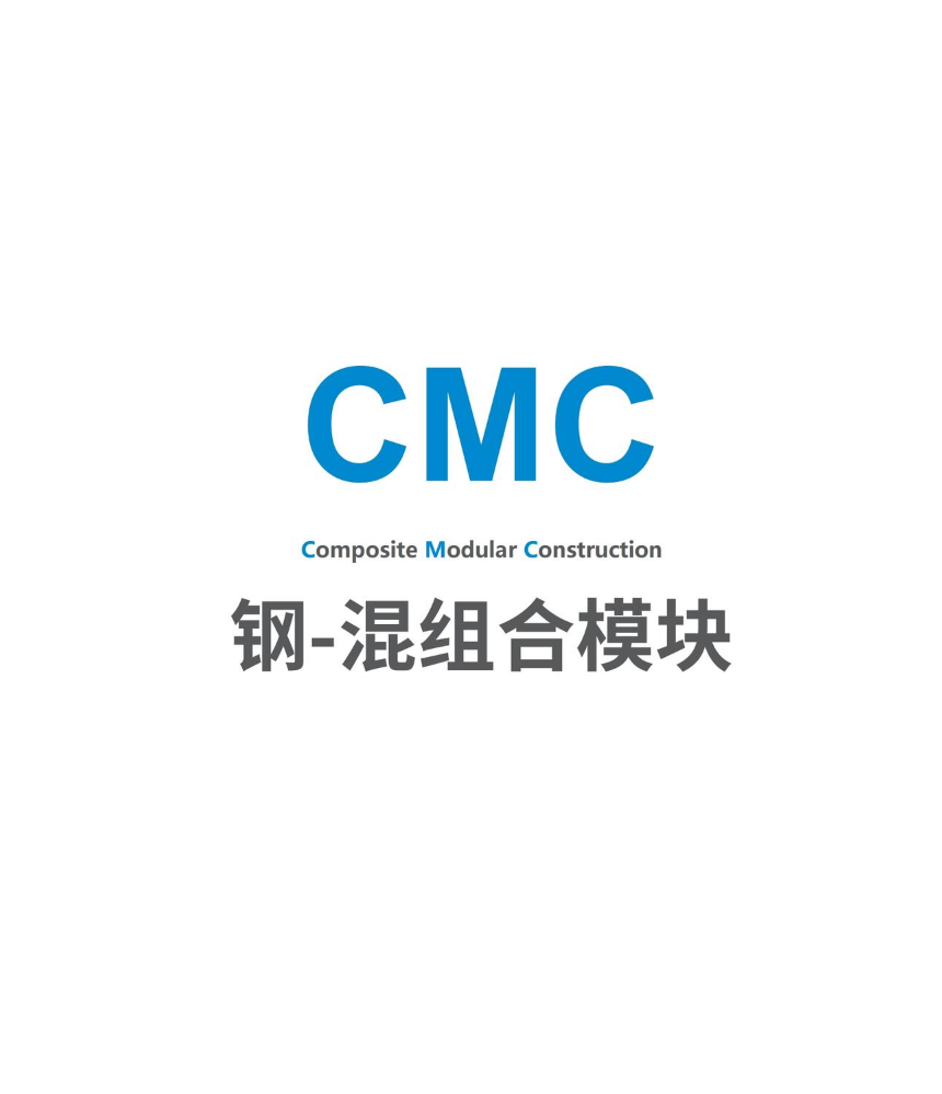 CMC宣传册4.4