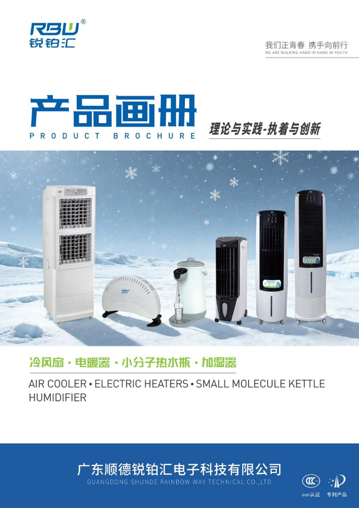 广东顺德锐铂汇电子科技有限公司