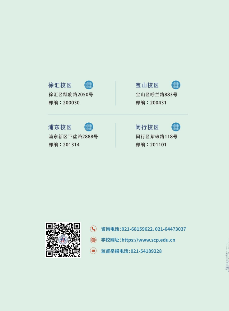 2026招生宣传册15