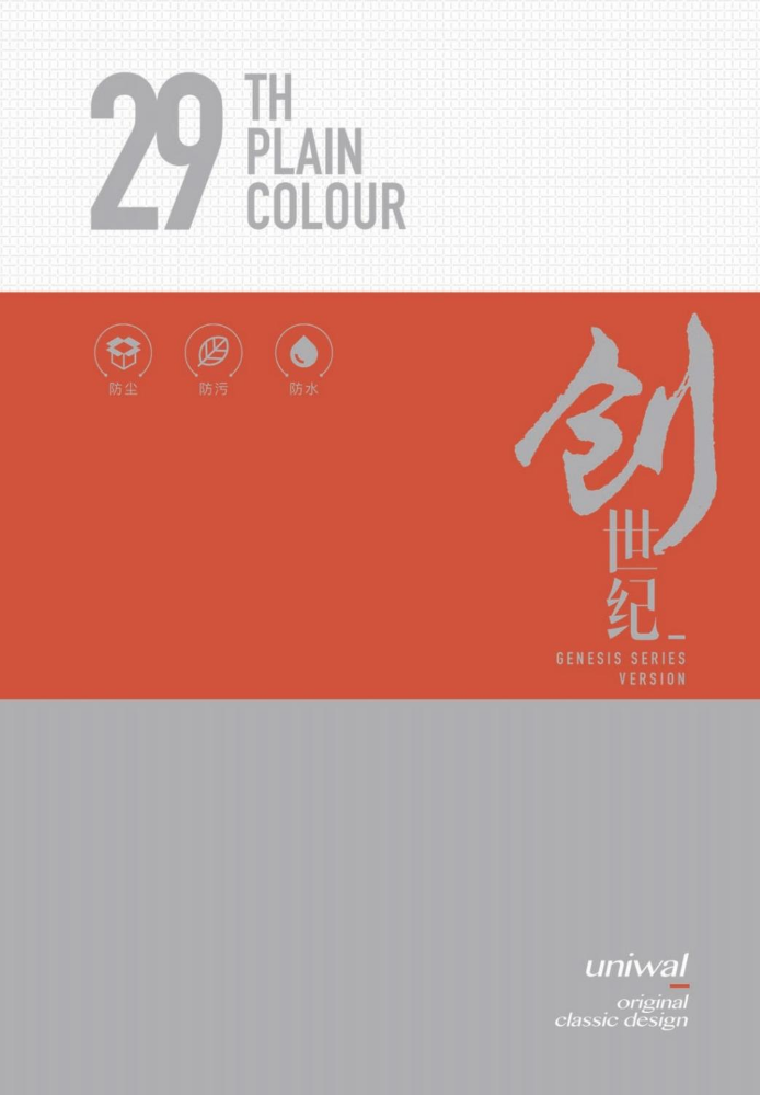 创世纪29