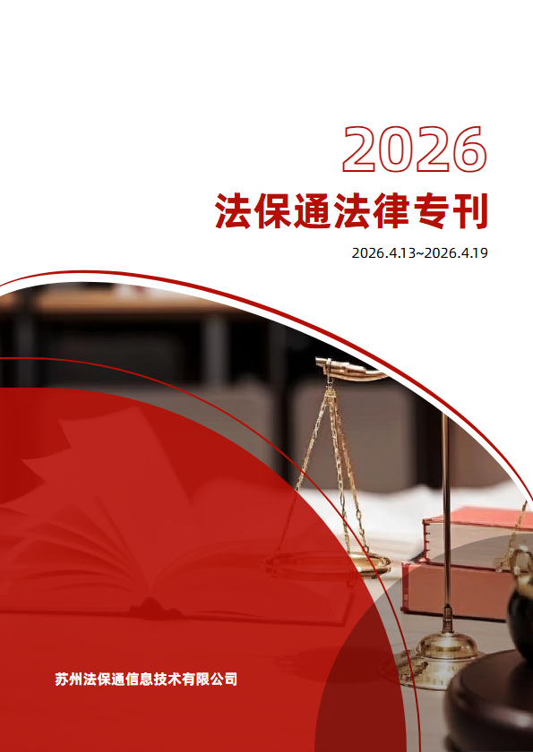 法律典型案例选编