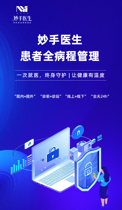 网络安全知识手册