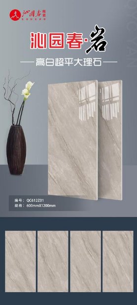 沁园春·岩（600*1200）