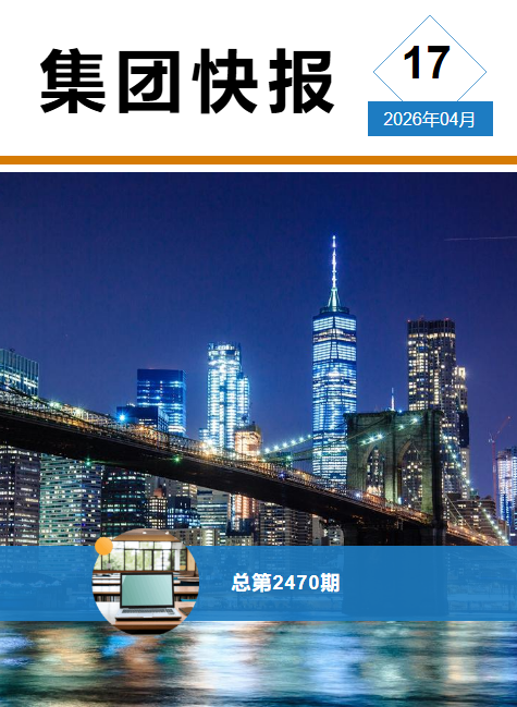集团快报 | 浪潮数字企业中标中信泰富能源数据治理咨询项目
